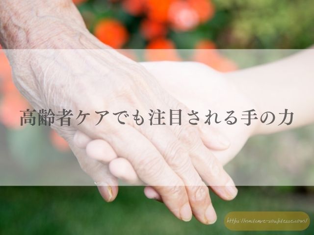 手　心を映す鏡　心理学　脳科学　手肌　爪　心　深い関係