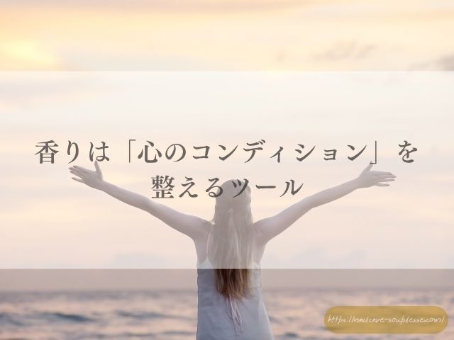 香り 心理効果 フルーツ ネイルケア セルフケア 脳科学