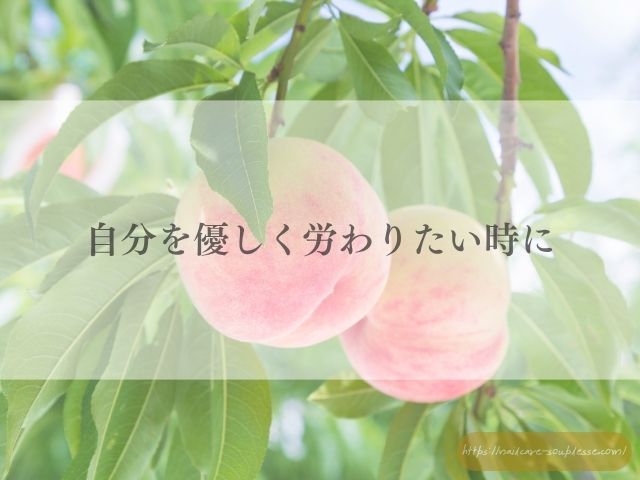 ハンドクリーム 香り ネイルケア 習慣化 自律神経 マインドフルネス 自己肯定感