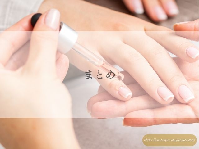 爪　キレイになりたい　続かない　原因　義務感