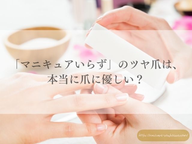 ジャパニーズマニキュア 自爪ケア 育爪 スプレース ネイルケアサロン