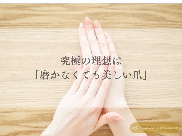ジャパニーズマニキュア 自爪ケア 育爪 スプレース ネイルケアサロン