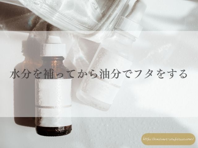 硬く 厚い爪 二枚爪 原因 ホームケア サロンケア 解説