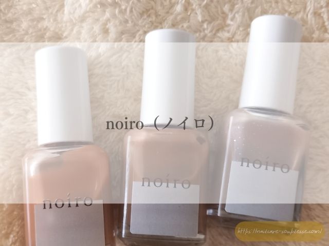 ネイルケアサロン スプレース 商品 ネイルポリッシュ noiro uka OPI NAILS INK Causette.Joli