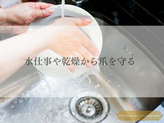 硬く 厚い爪 二枚爪 原因 ホームケア サロンケア 解説