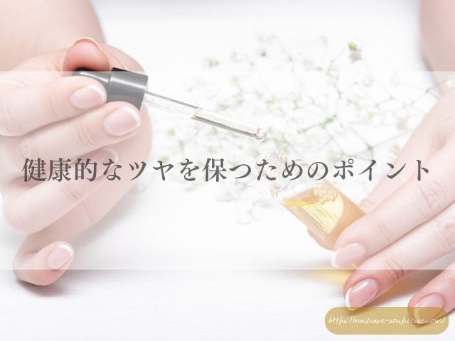 ジャパニーズマニキュア 自爪ケア 育爪 スプレース ネイルケアサロン