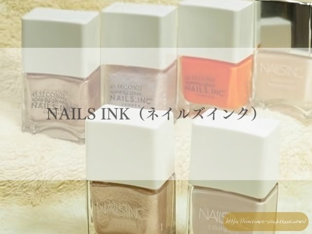 ネイルケアサロン スプレース 商品 ネイルポリッシュ noiro uka OPI NAILS INK Causette.Joli
