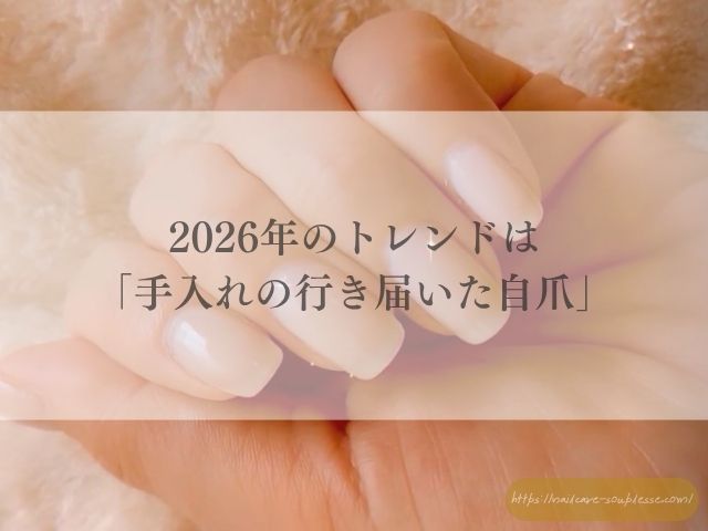 ジャパニーズマニキュア 自爪ケア 育爪 スプレース ネイルケアサロン
