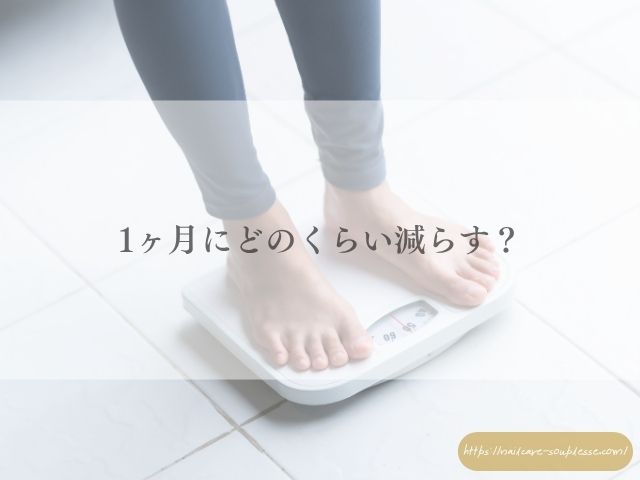 ダイエット 爪 ネイルトラブル