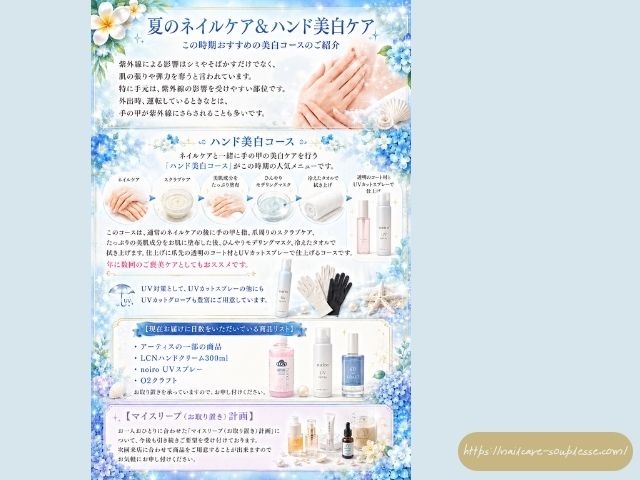 福島市　スプレース　8月　定休日