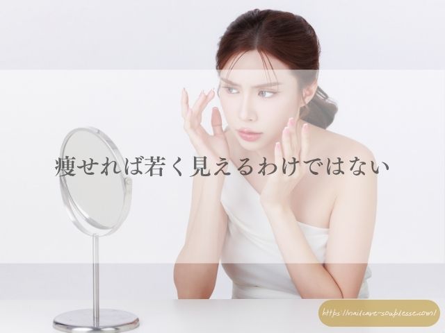 ダイエット 爪 ネイルトラブル