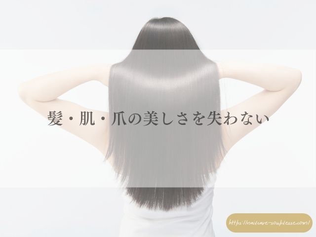 ダイエット　爪　ネイルトラブル