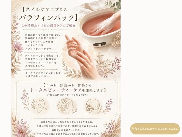 福島市 スプレース 9月 定休日