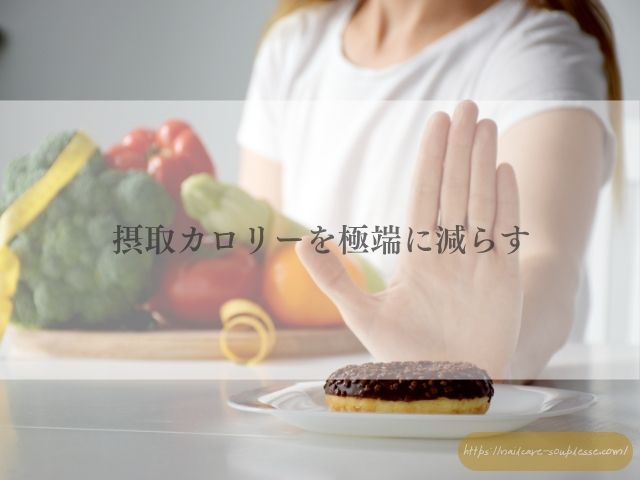 ダイエット 爪 ネイルトラブル