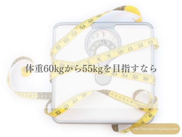 ダイエット 爪 ネイルトラブル