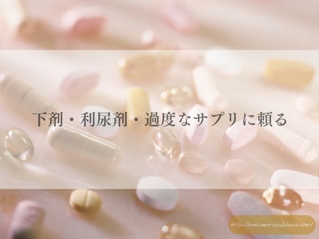 ダイエット 爪 ネイルトラブル