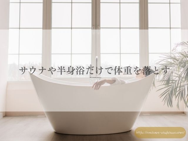 ダイエット 爪 ネイルトラブル