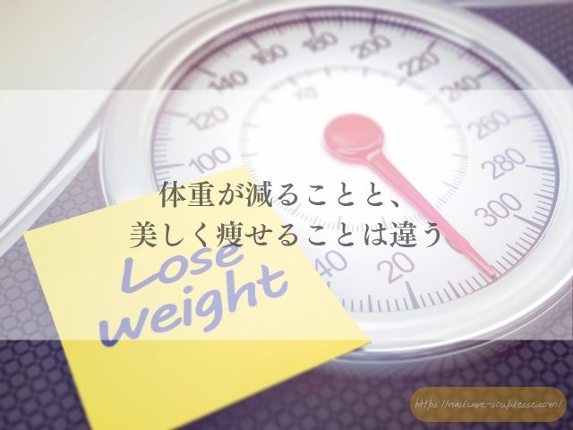 ダイエット 爪 ネイルトラブル
