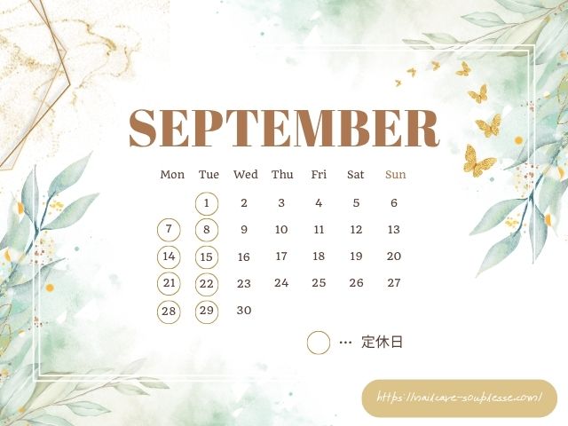 福島市 スプレース 9月 定休日