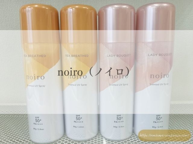 ネイルケアサロン スプレース　取り扱い商品