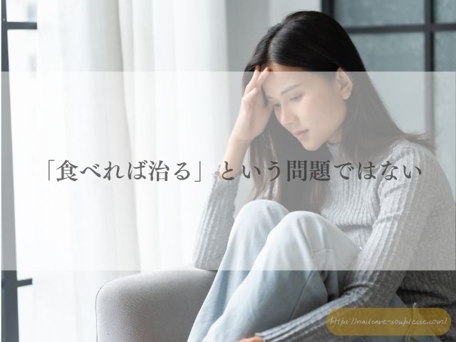ダイエット 爪 ネイルトラブル