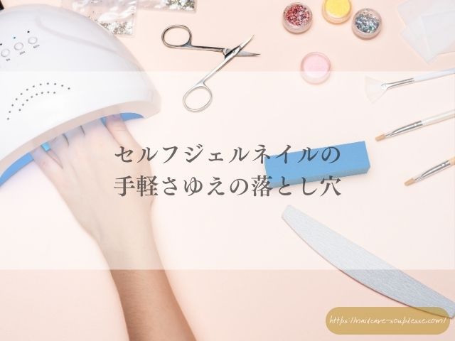 ジェルネイル ジェルオフ 自爪傷んだ 自爪に戻す ケア 期間