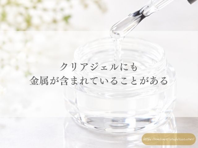 マグネットネイル　医療現場　病院　爪　検査　安全性