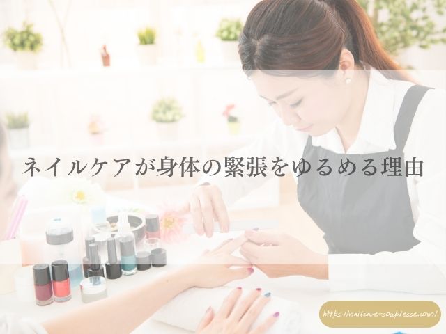雨の日 なんとなく不調 気分転換 リラックス セルフケア サロン施術