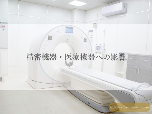 マグネットネイル　医療現場　病院　爪　検査　安全性