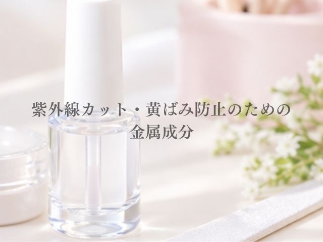 マグネットネイル　医療現場　病院　爪　検査　安全性