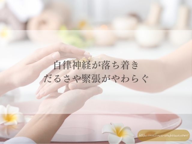 雨の日 なんとなく不調 気分転換 リラックス セルフケア サロン施術