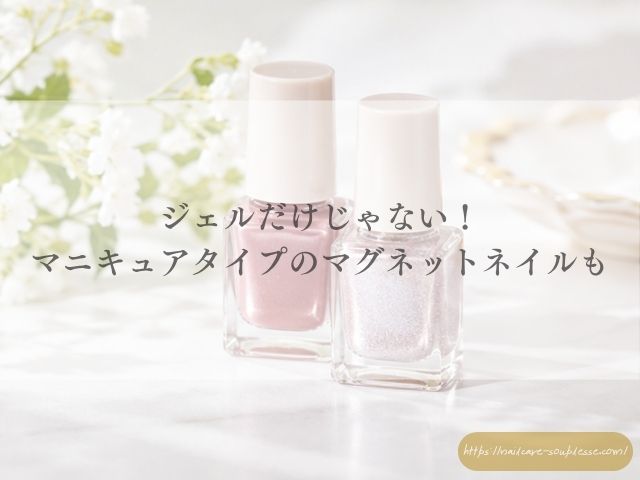マグネットネイル 医療現場 病院 爪 検査 安全性