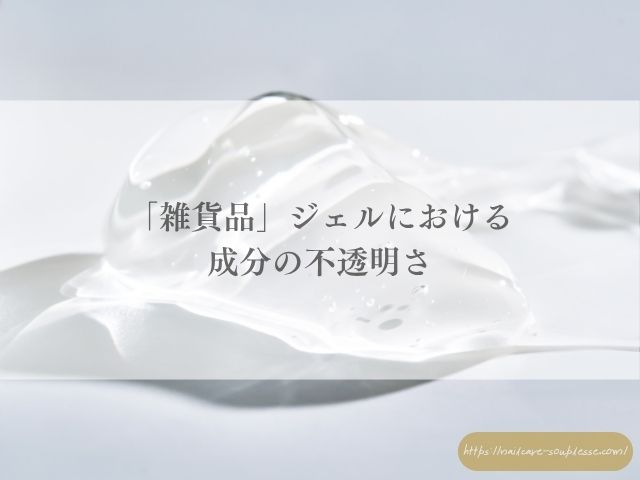 マグネットネイル　医療現場　病院　爪　検査　安全性