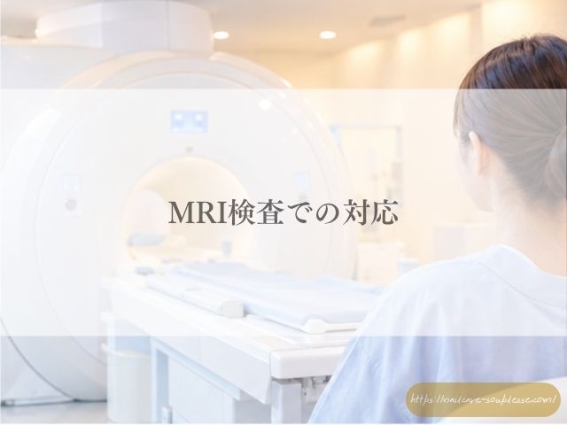 マグネットネイル　医療現場　病院　爪　検査　安全性