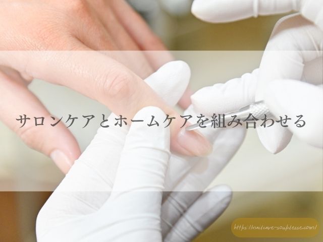 ジェルネイル ジェルオフ 自爪傷んだ 自爪に戻す ケア 期間