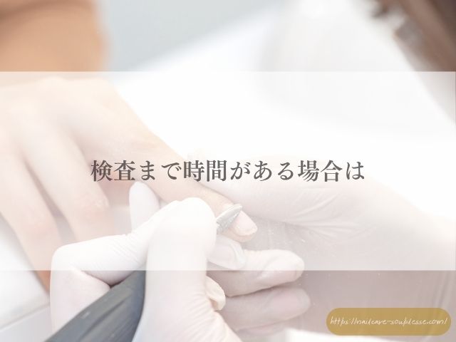 マグネットネイル　医療現場　病院　爪　検査　安全性