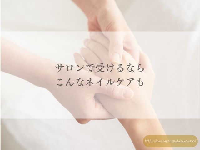 雨の日 なんとなく不調 気分転換 リラックス セルフケア サロン施術
