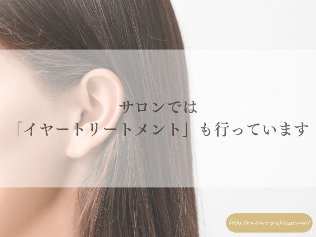 雨の日 なんとなく不調 気分転換 リラックス セルフケア サロン施術