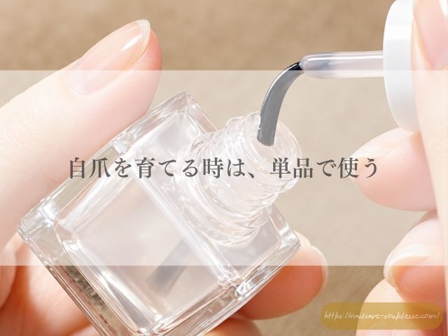 ベースコート　トップコート　LCN　ダイヤモンドパワー　特徴　使い方
