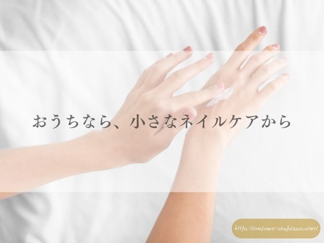 雨の日 なんとなく不調 気分転換 リラックス セルフケア サロン施術