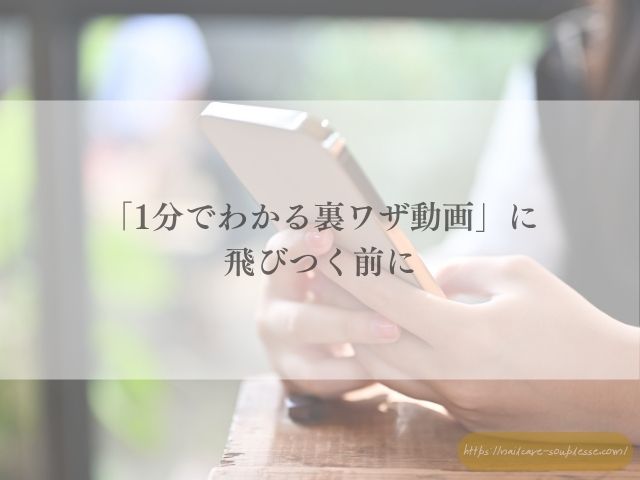 ジェルネイル ジェルオフ 自爪傷んだ 自爪に戻す ケア 期間