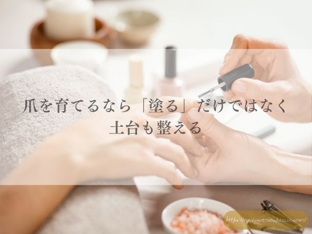 ベースコート　トップコート　LCN　ダイヤモンドパワー　特徴　使い方