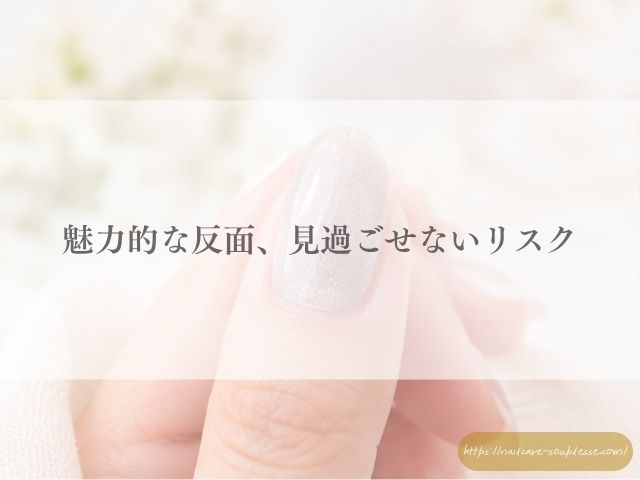 マグネットネイル　医療現場　病院　爪　検査　安全性