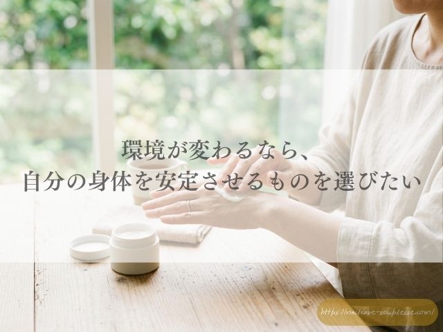 コーヒー2050年問題 カフェウォーター 気候変動 美容の選び方 化粧品成分表示 福島市ネイルケアサロン