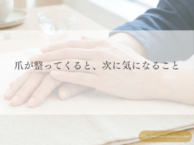 ハンドケア ネイルサロン 手肌 保湿 爪 手元ケア