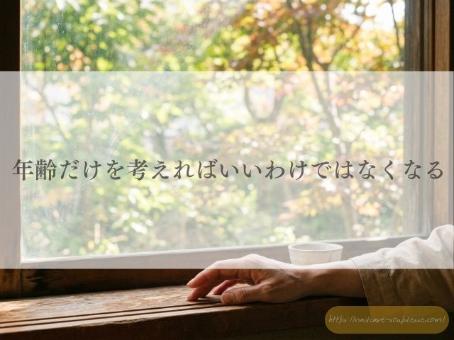 コーヒー2050年問題 カフェウォーター 気候変動 美容の選び方 化粧品成分表示 福島市ネイルケアサロン