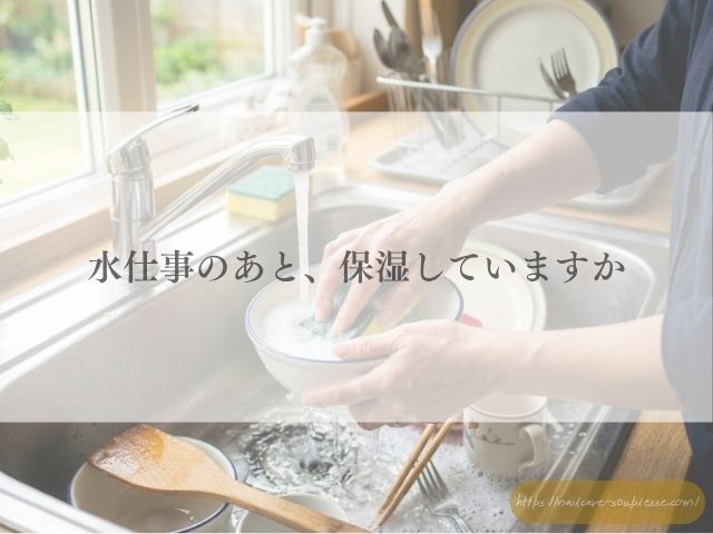 ハンドケア ネイルサロン 手肌 保湿 爪 手元ケア