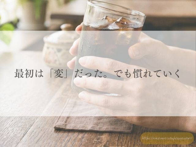 コーヒー2050年問題 カフェウォーター 気候変動 美容の選び方 化粧品成分表示 福島市ネイルケアサロン